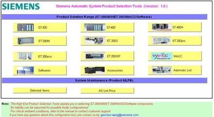 SIMATIC高端產品配置工具軟件全新發(fā)布，引領工業(yè)自動化新高度